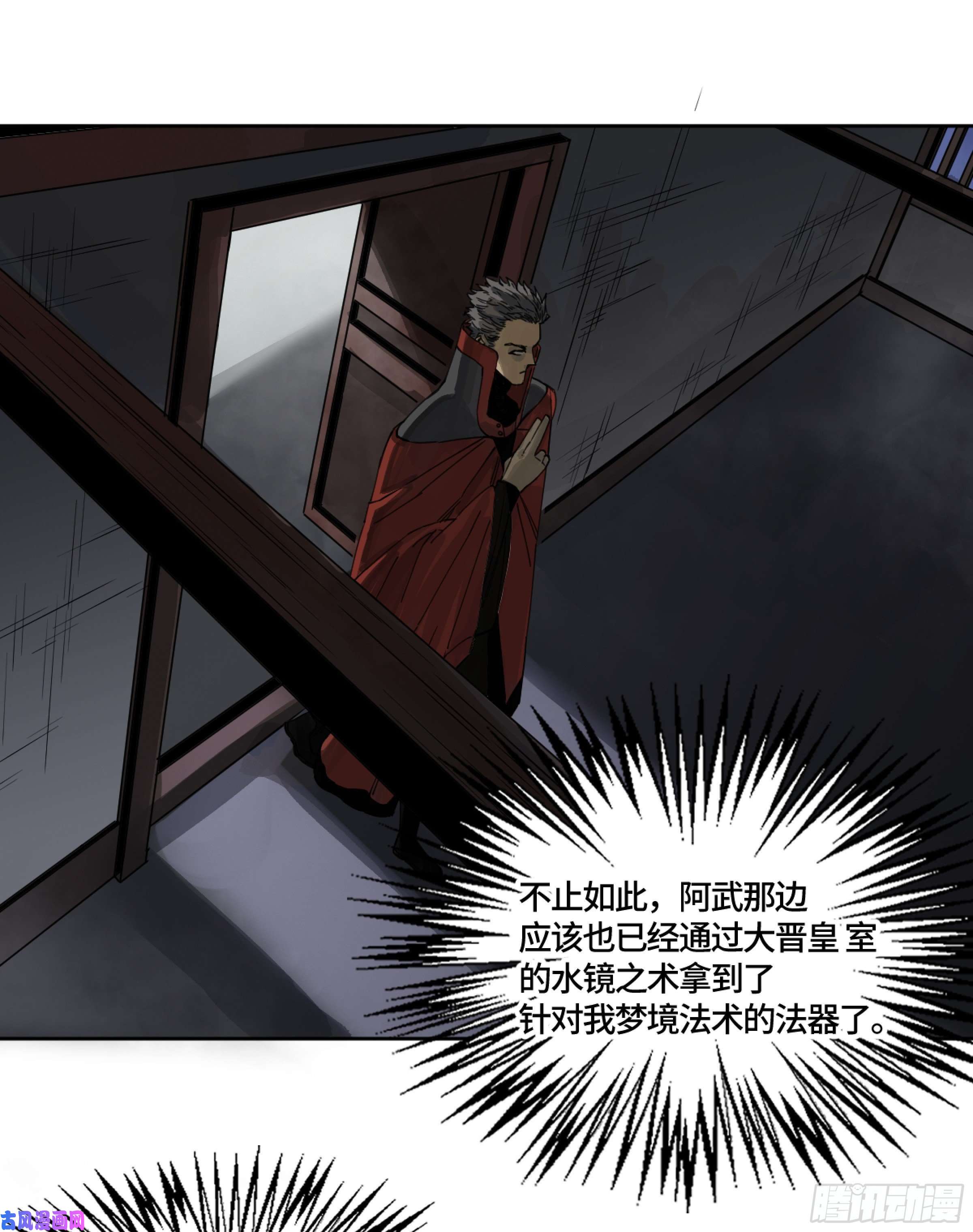 传武主角是谁漫画,第二话124误判3图