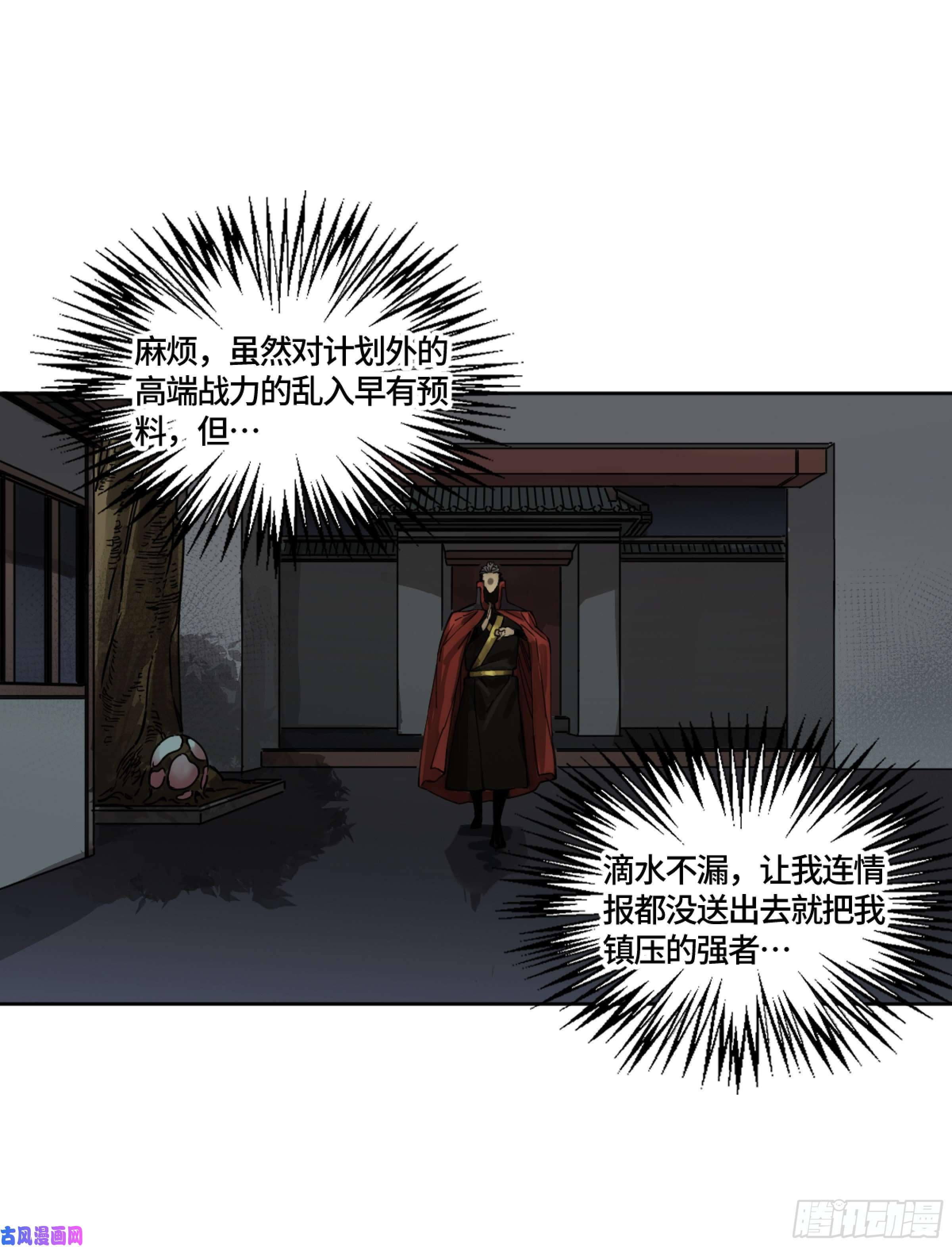传武主角是谁漫画,第二话124误判1图