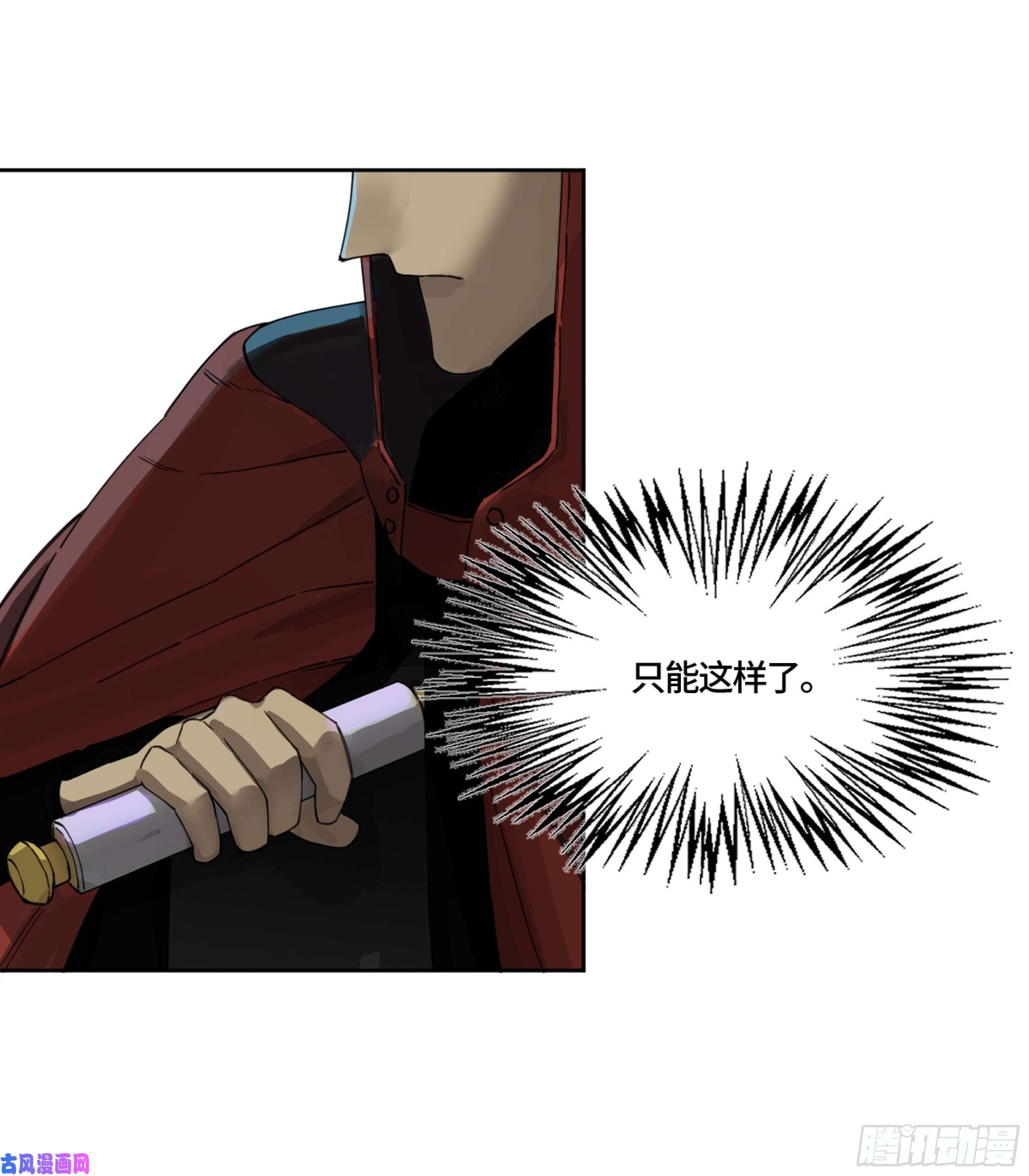 传武主角是谁漫画,第二话124误判5图
