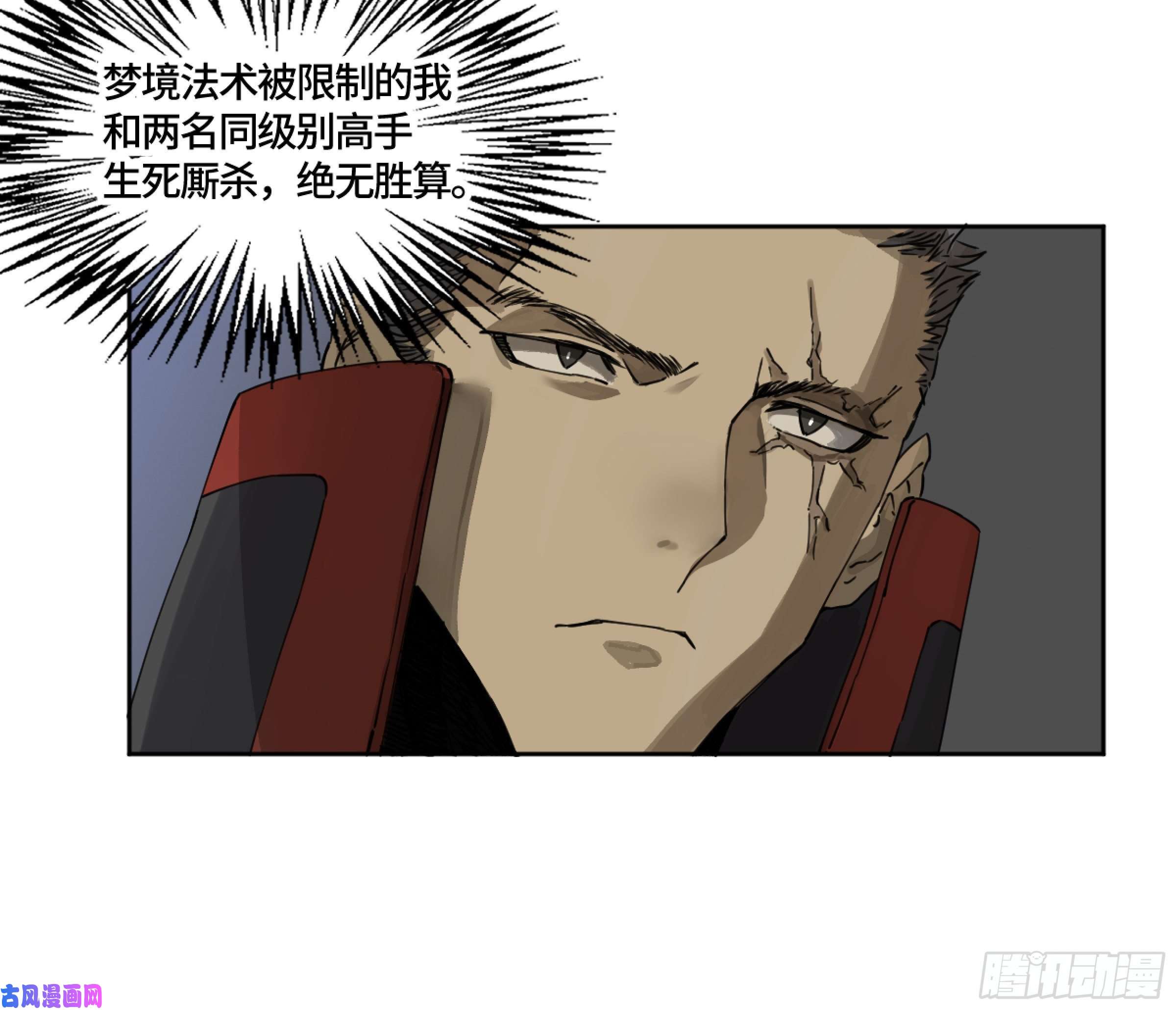 传武主角是谁漫画,第二话124误判4图