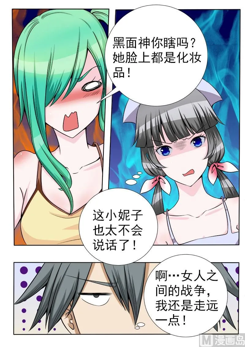 中华神医历史故事漫画,第064话 碰瓷党5图