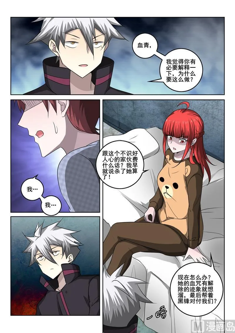 中华神医药膏漫画,第347话 放长线钓大鱼5图