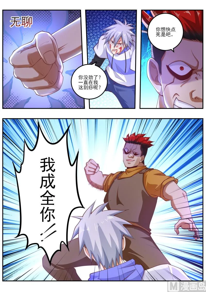 神医通气灵效果怎么样漫画,第460话 无敌大力丸！5图