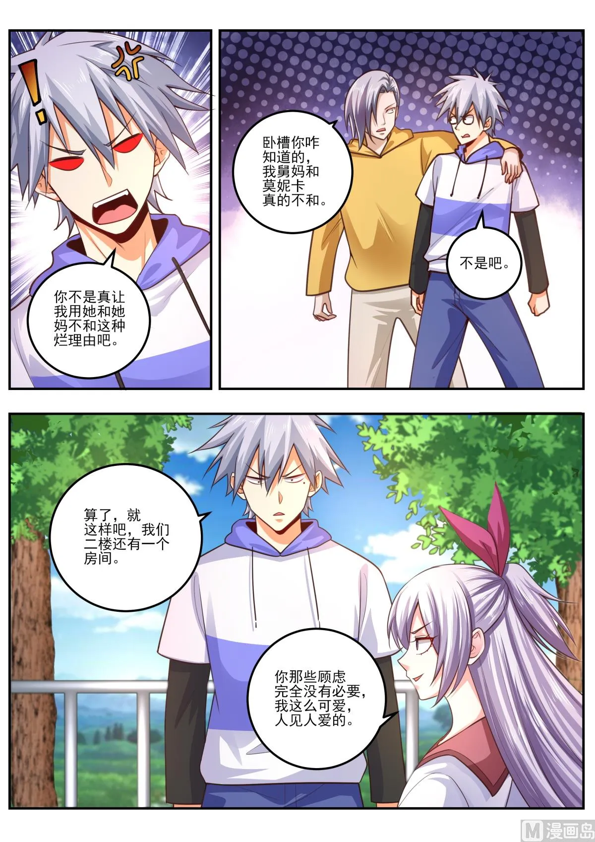 中华神医漫画下拉式免费漫画,第475话  苏菲来访3图