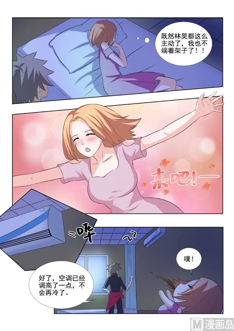 中华神医药方书籍漫画,第165回  煎熬的一页3图