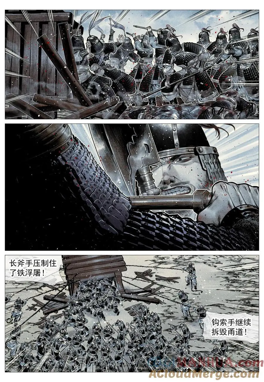 绍宋有声小说在线免费收听漫画,095 铁浮屠3图