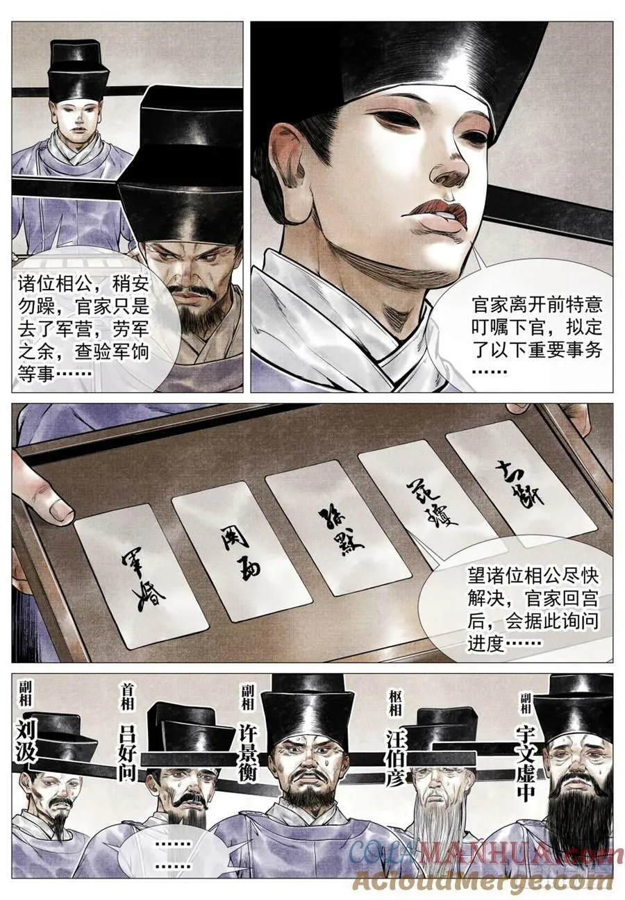 绍宋漫画在哪个软件看漫画,068 差评3图