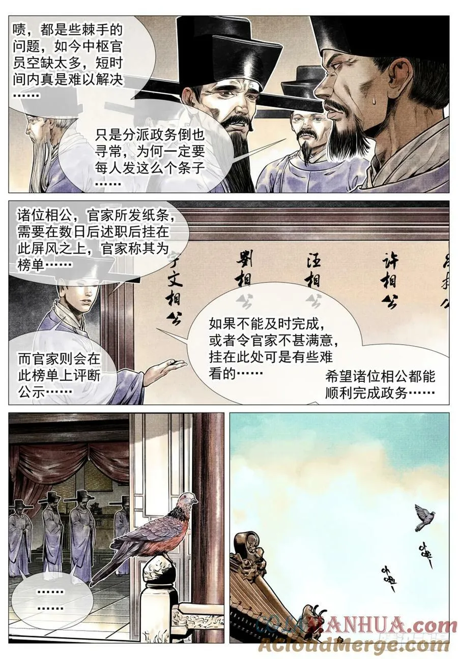 绍宋漫画在哪个软件看漫画,068 差评5图