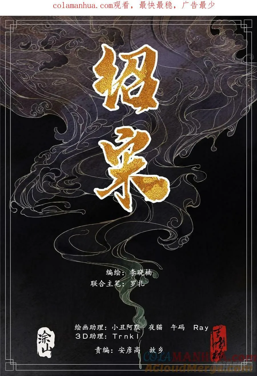 绍宋漫画在哪个软件看漫画,068 差评1图