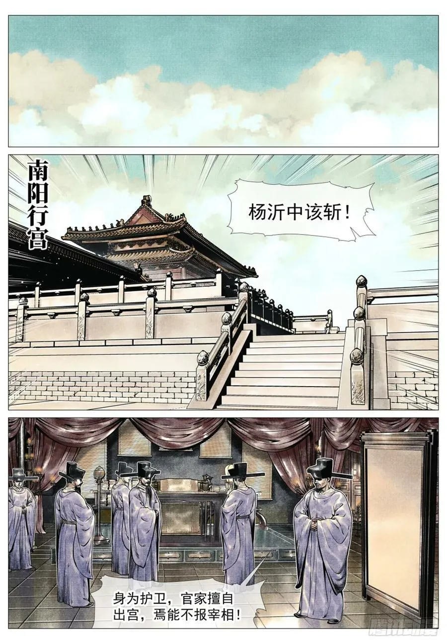 绍宋漫画在哪个软件看漫画,068 差评2图