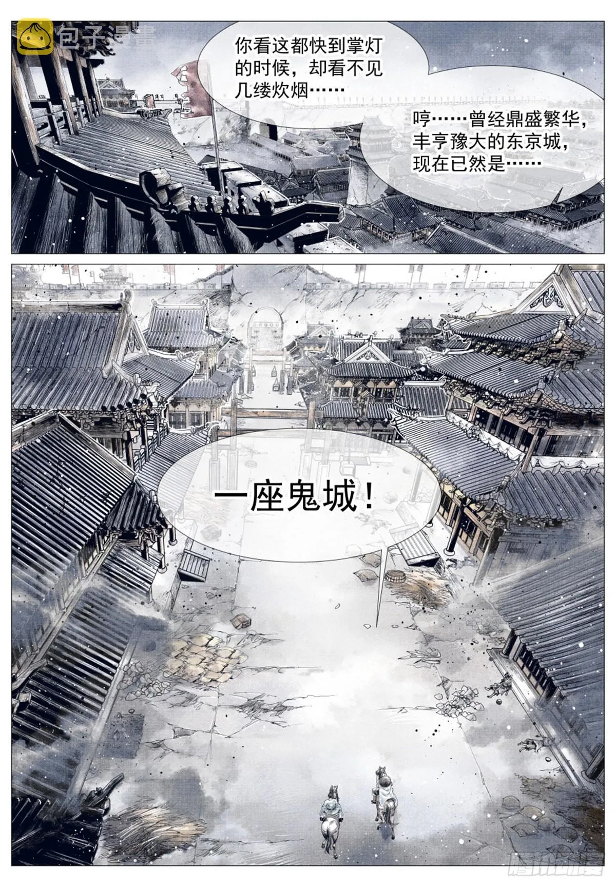 绍宋在哪里可以看漫画,034 开封4图
