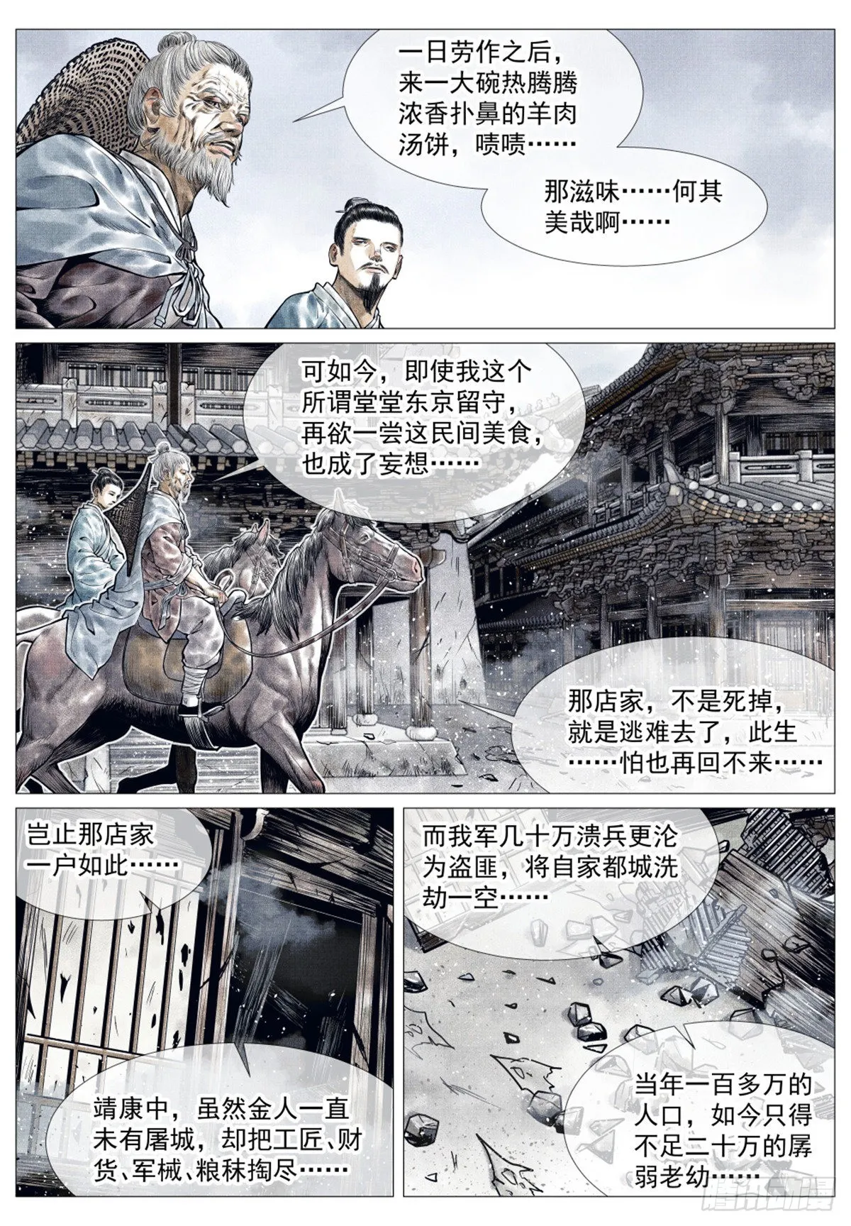绍宋在哪里可以看漫画,034 开封3图