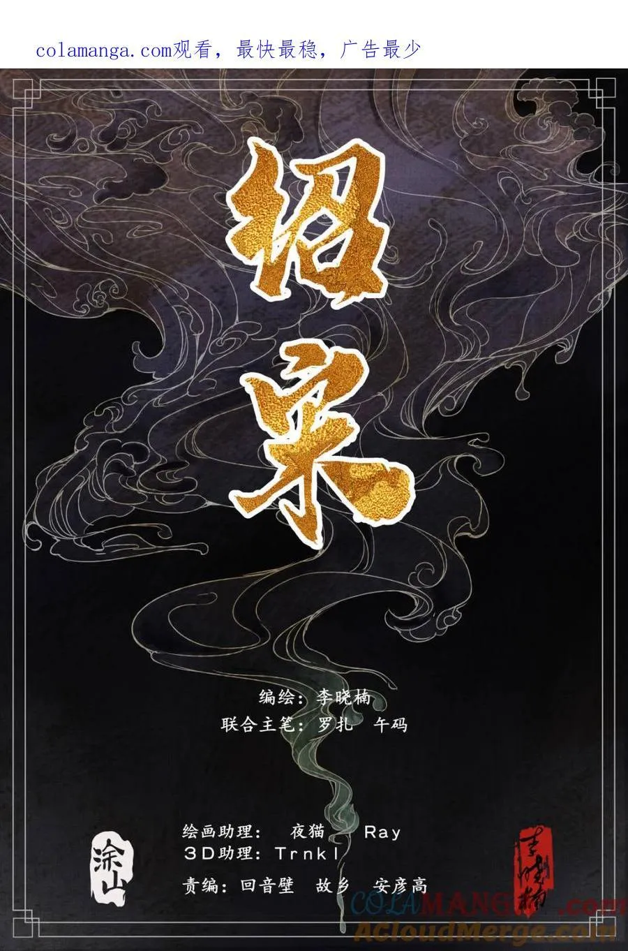 绍宋漫画免费阅读下拉式奇漫屋漫画漫画,第133话 131 榜样1图