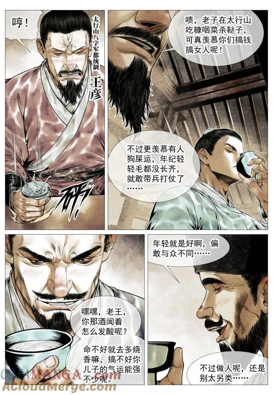 绍宋漫画免费阅读下拉式奇漫屋漫画漫画,第133话 131 榜样3图