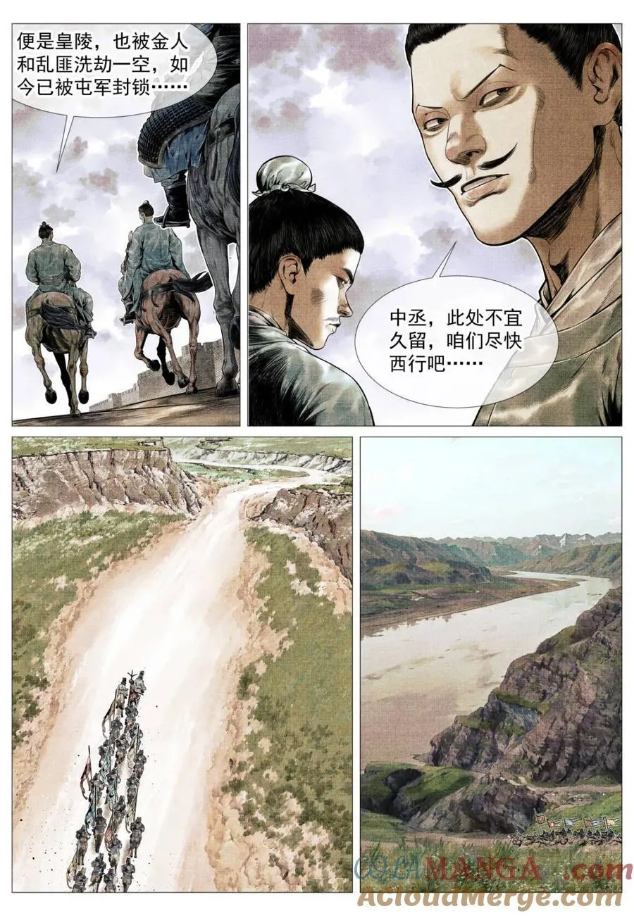 绍宋有声小说在线免费收听漫画,第140话 138 凌晨过骊山3图