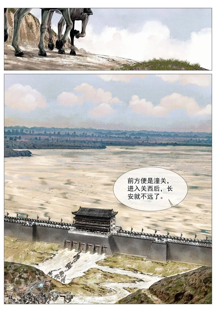 绍宋有声小说在线免费收听漫画,第140话 138 凌晨过骊山4图