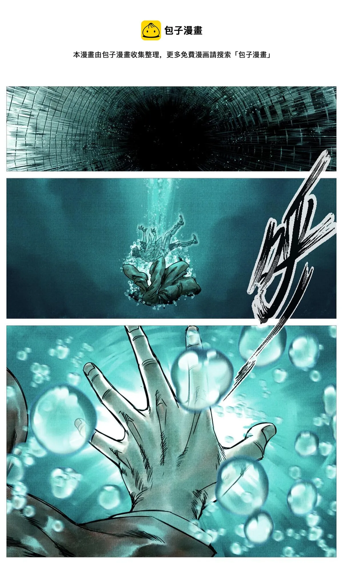 绍宋小说免费阅读漫画,001 穿越成烂人1图