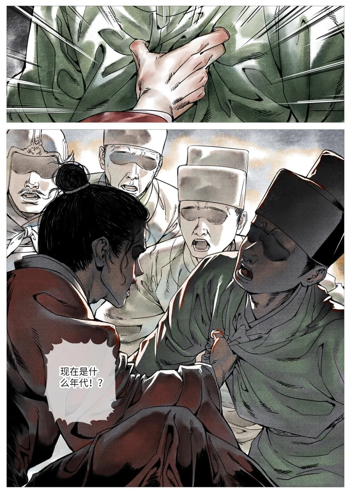 绍宋小说免费阅读漫画,001 穿越成烂人4图