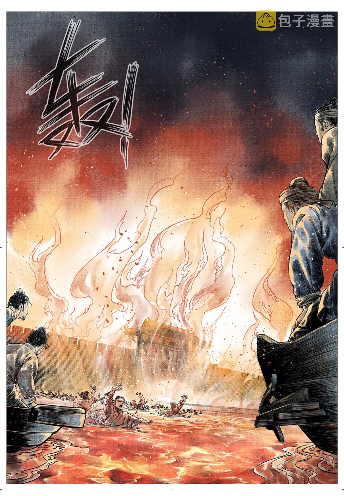 绍宋漫画在哪个软件看漫画,013 夜会刘光世3图