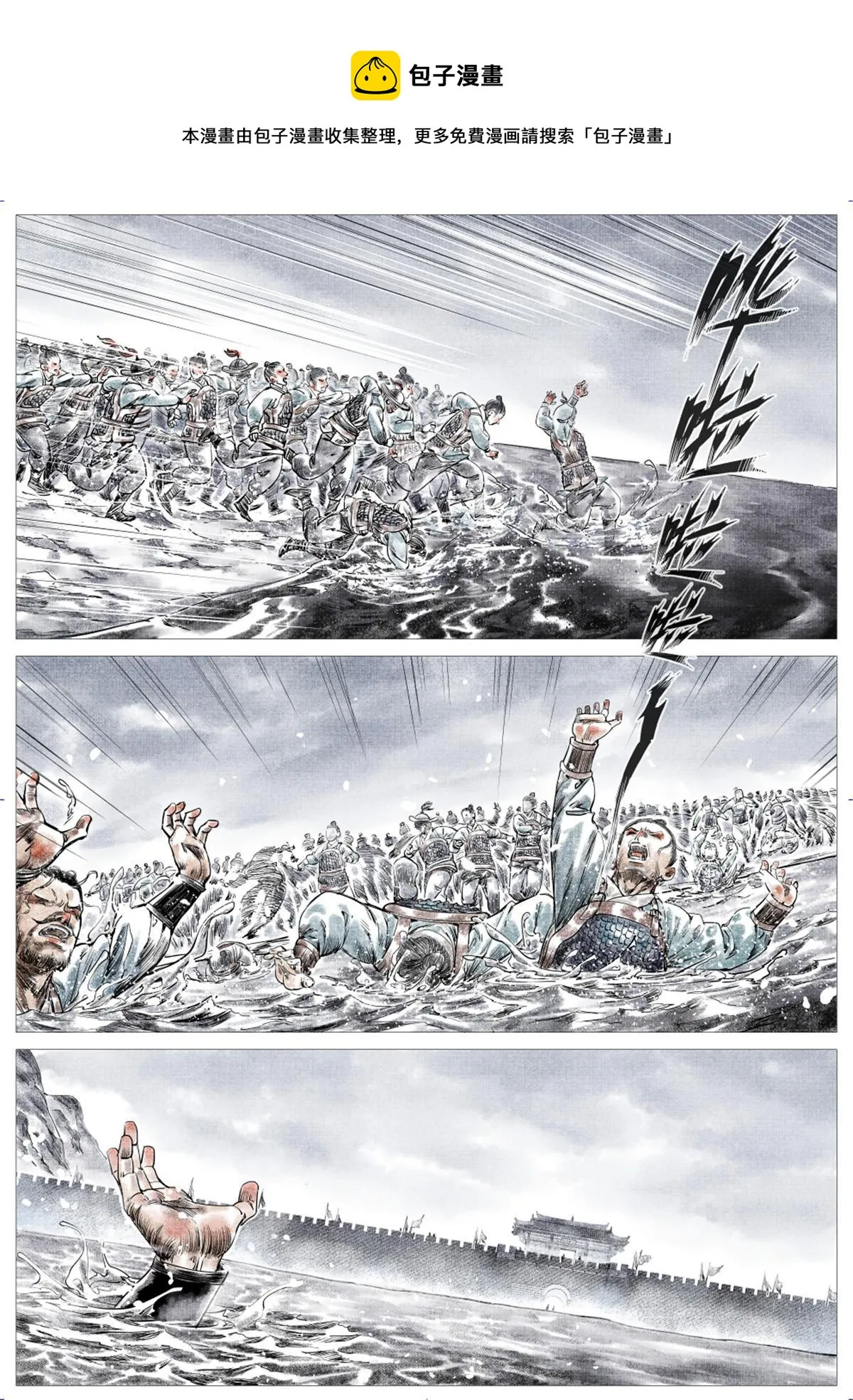绍宋txt下载全本下载未删减漫画,010 十万之报5图