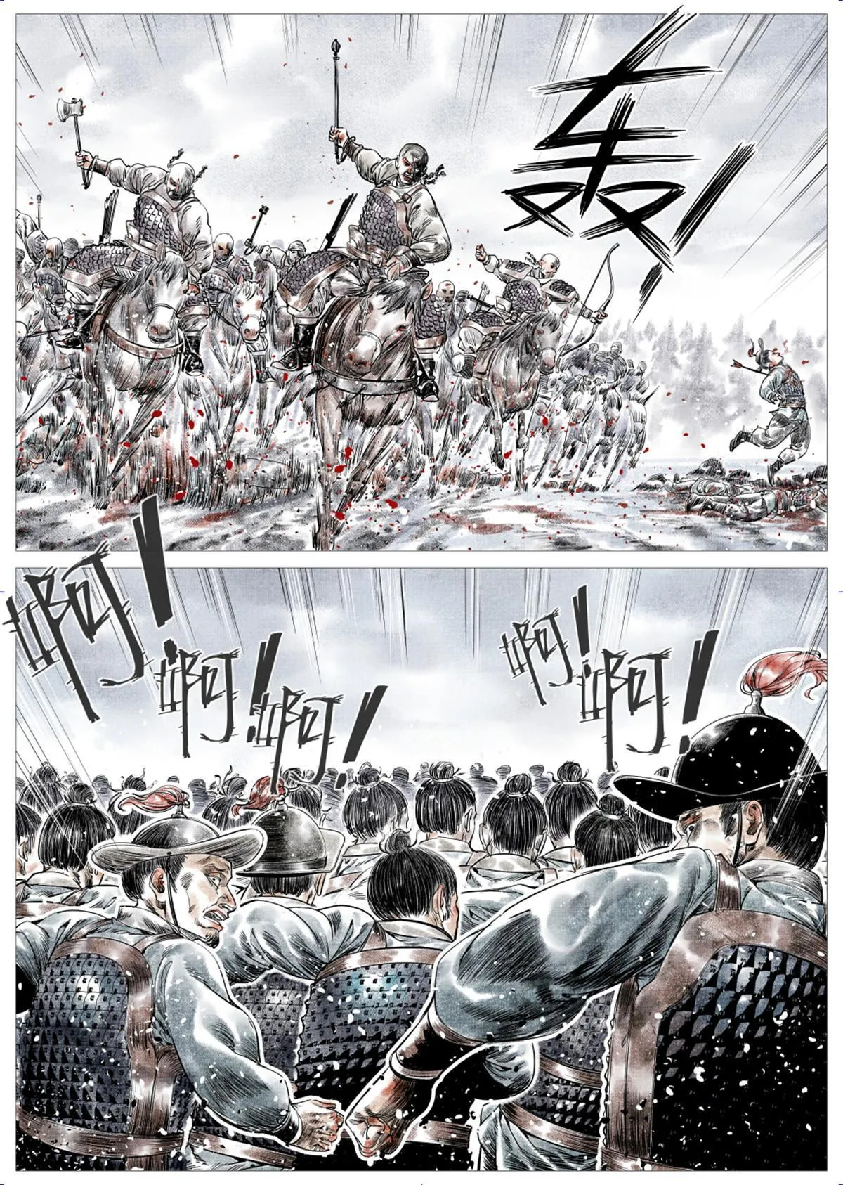 绍宋txt下载全本下载未删减漫画,010 十万之报3图