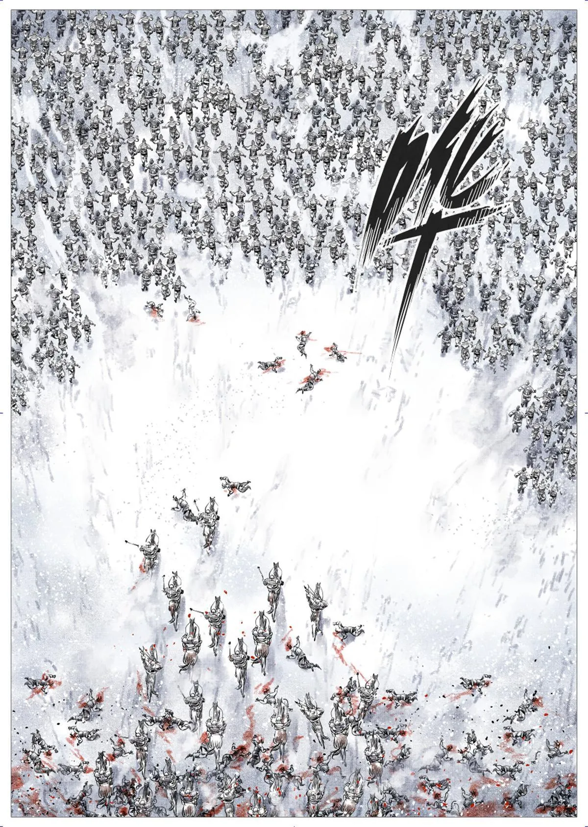 绍宋txt下载全本下载未删减漫画,010 十万之报4图