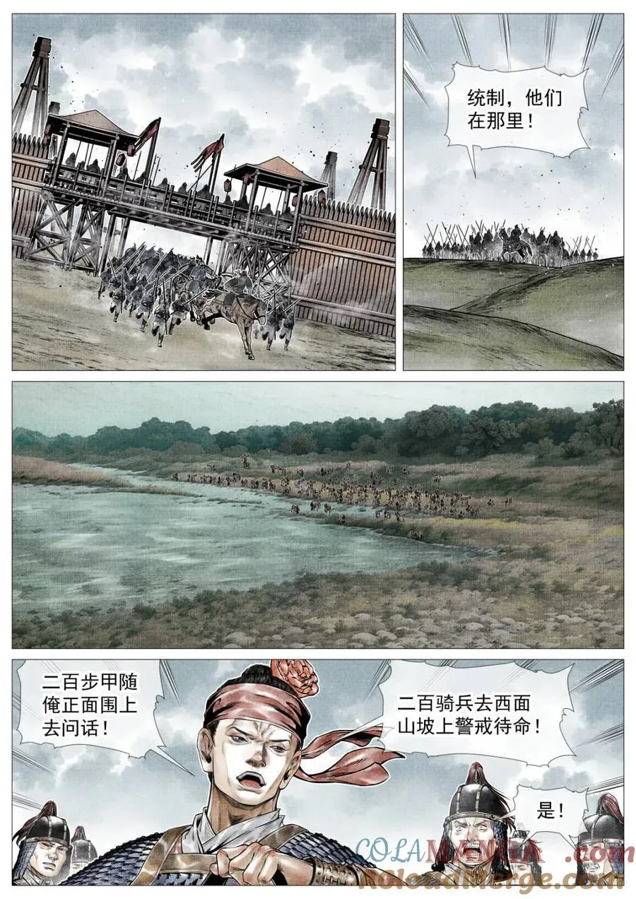 绍宋小说txt精校版无删减漫画,第109话 107 朕来了！3图