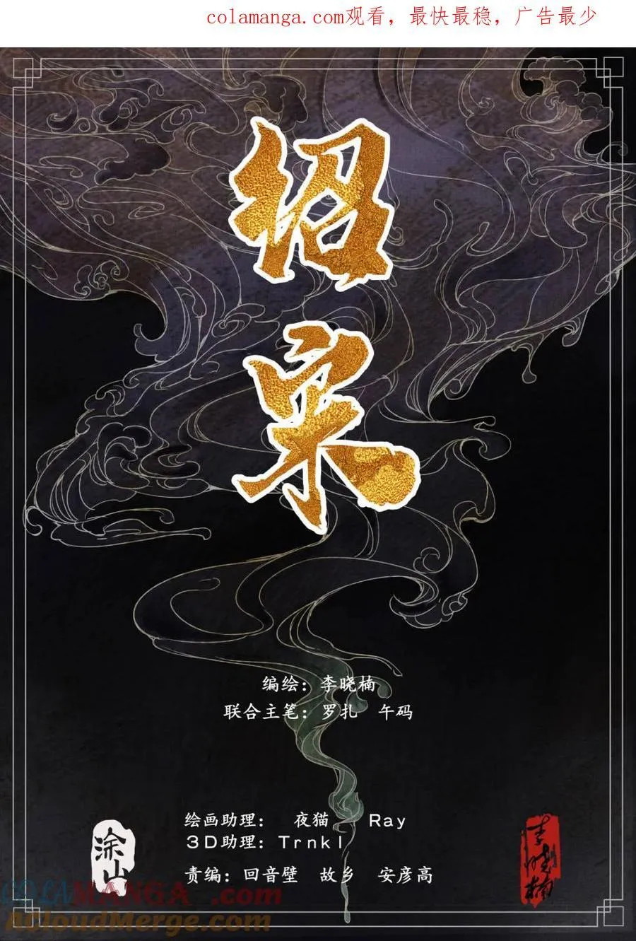 绍宋小说txt精校版无删减漫画,第109话 107 朕来了！1图