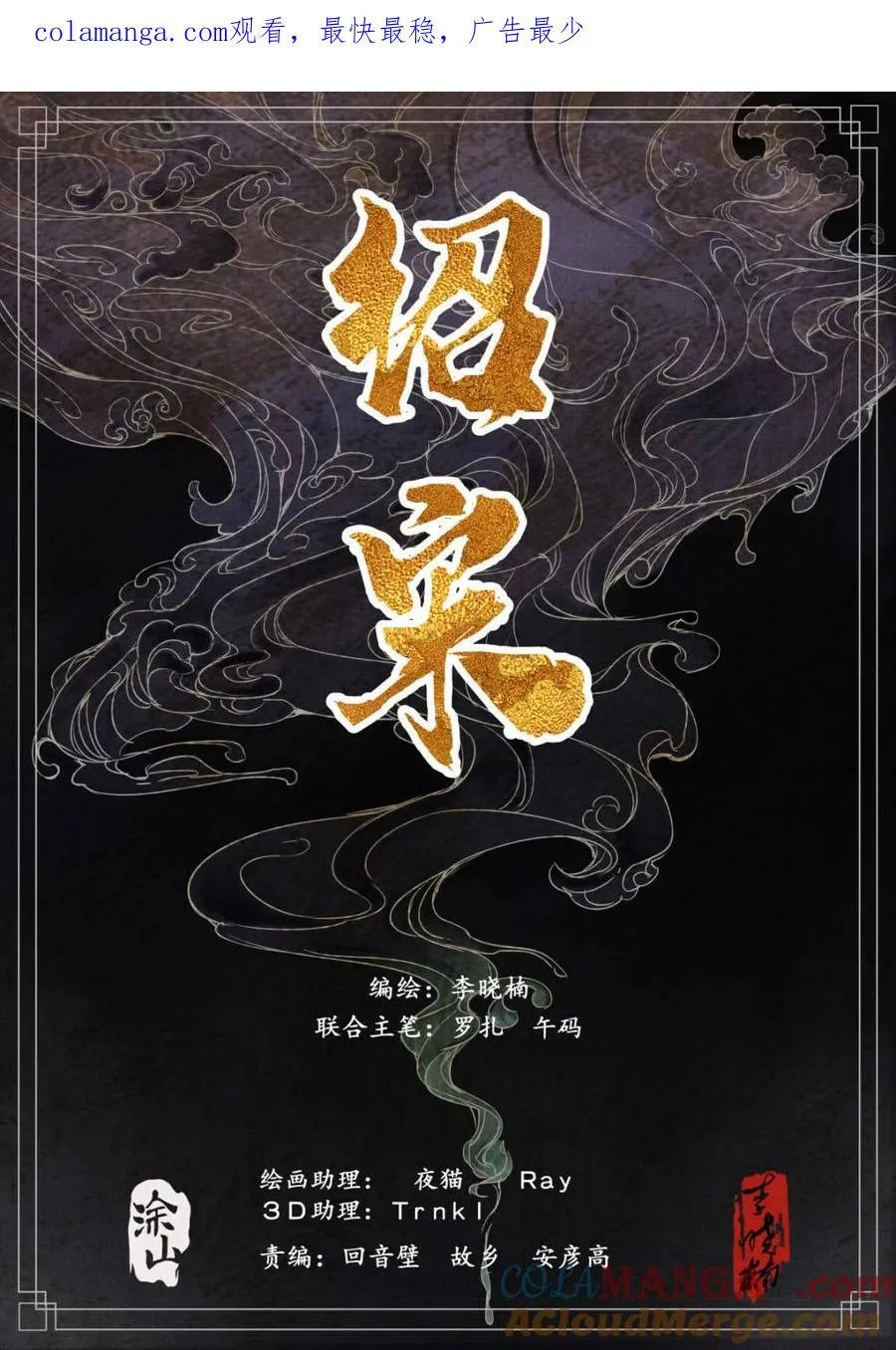 绍宋漫画免费下拉式漫画免费漫画,第130话 128 甘拜下风1图
