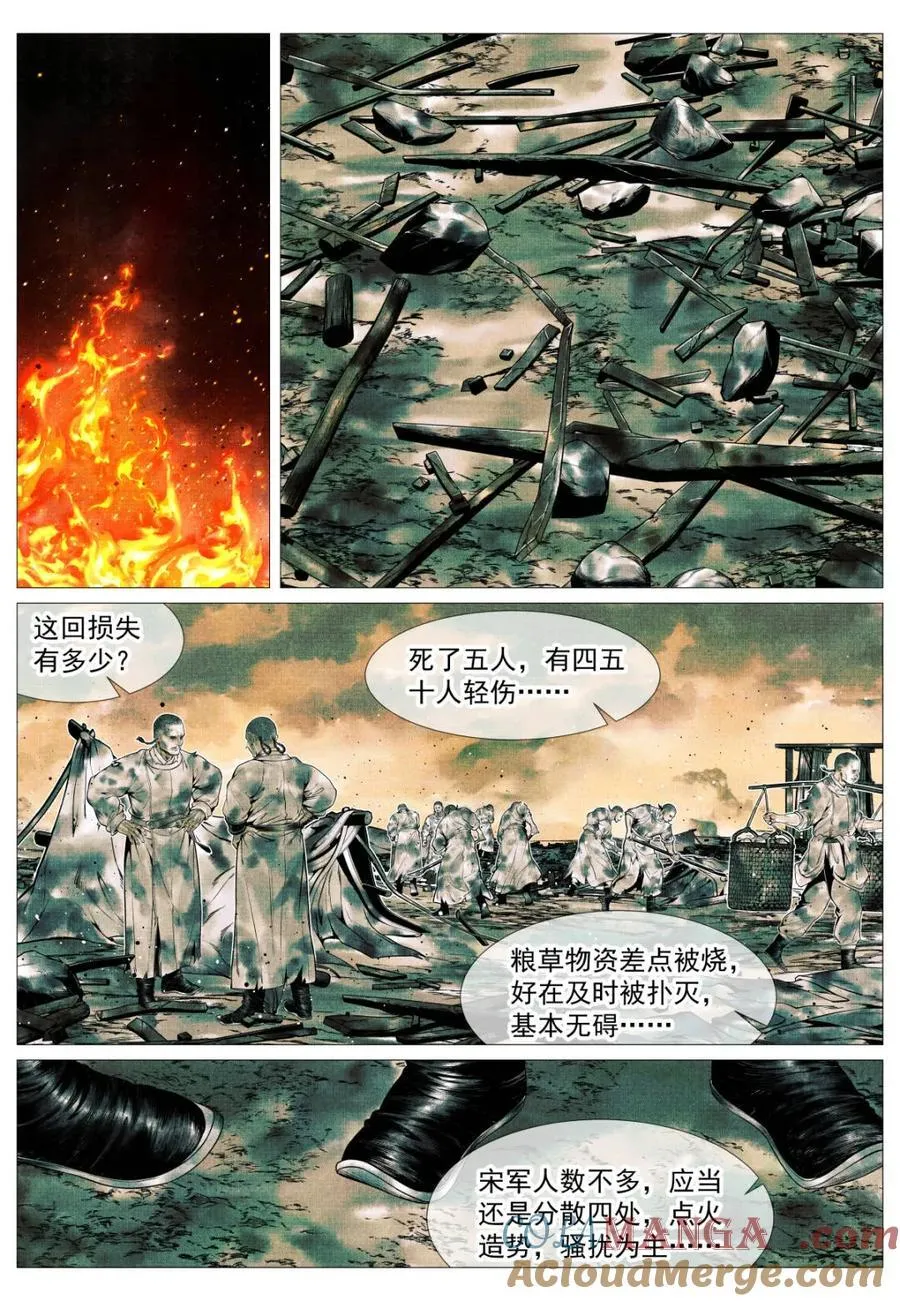 绍宋漫画免费下拉式漫画免费漫画,第130话 128 甘拜下风3图