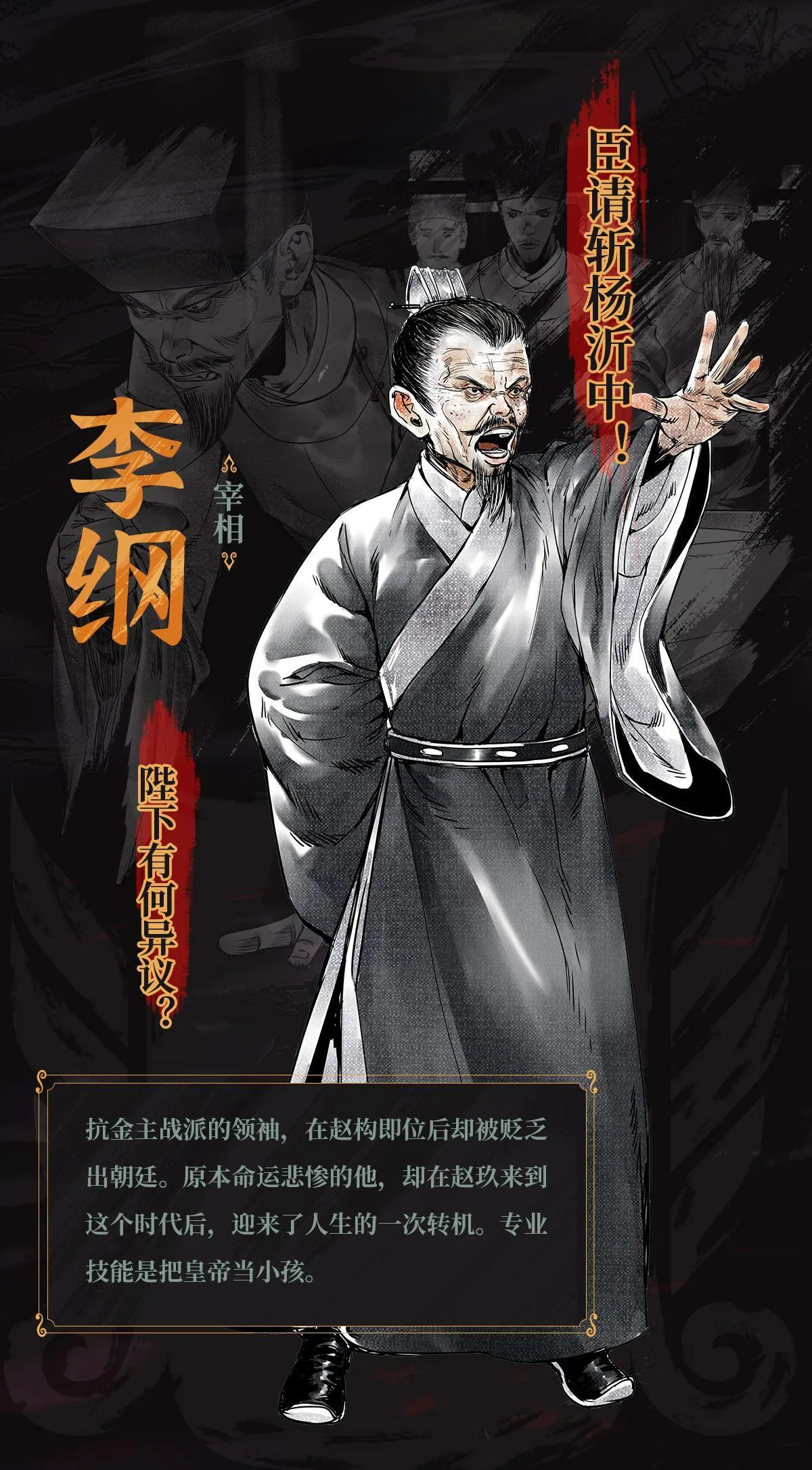 绍宋百度百科漫画,人设物料3图