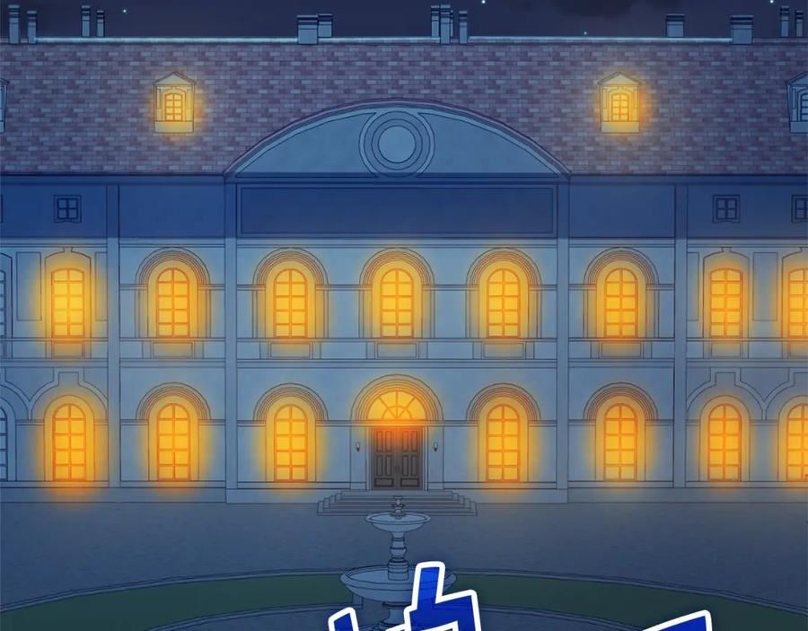 领主大人的金币用不完有小说吗漫画,第80话 连胜战2图