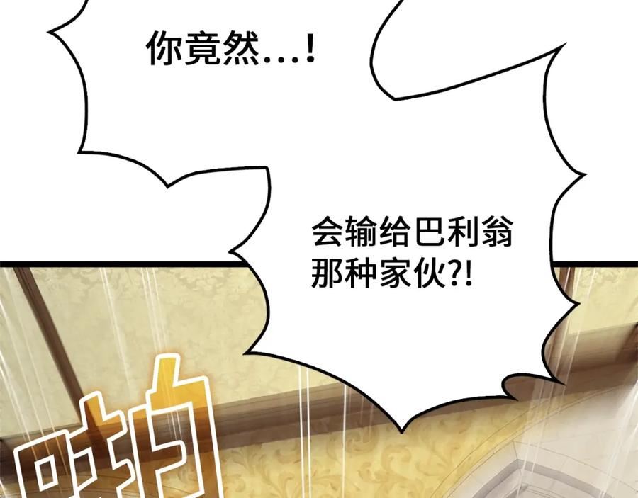 领主大人的金币用不完有小说吗漫画,第80话 连胜战4图