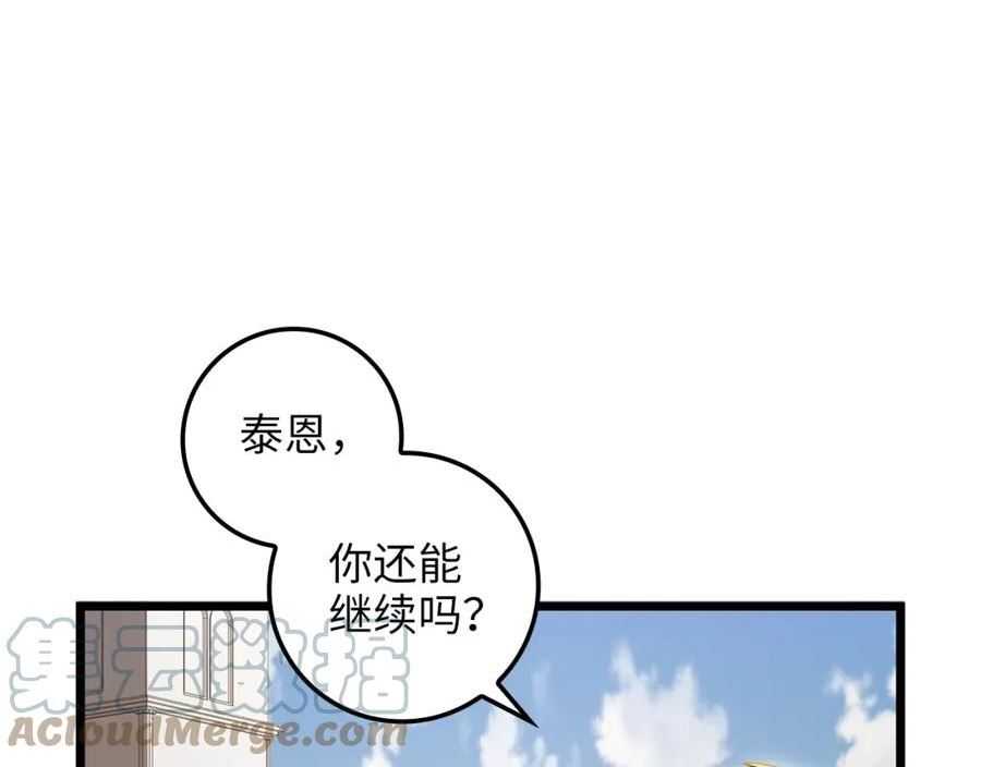 领主大人的金币用不完漫画下拉式漫画,第82话 上场5图