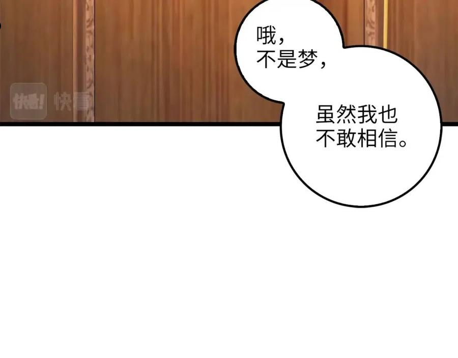 领主大人的金币用不完怎么没更新漫画,第60话 审讯3图