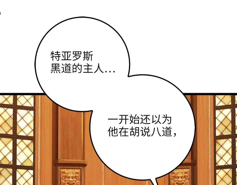 领主大人的金币用不完怎么没更新漫画,第60话 审讯4图