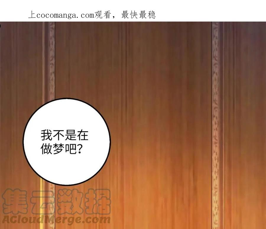 领主大人的金币用不完怎么没更新漫画,第60话 审讯1图