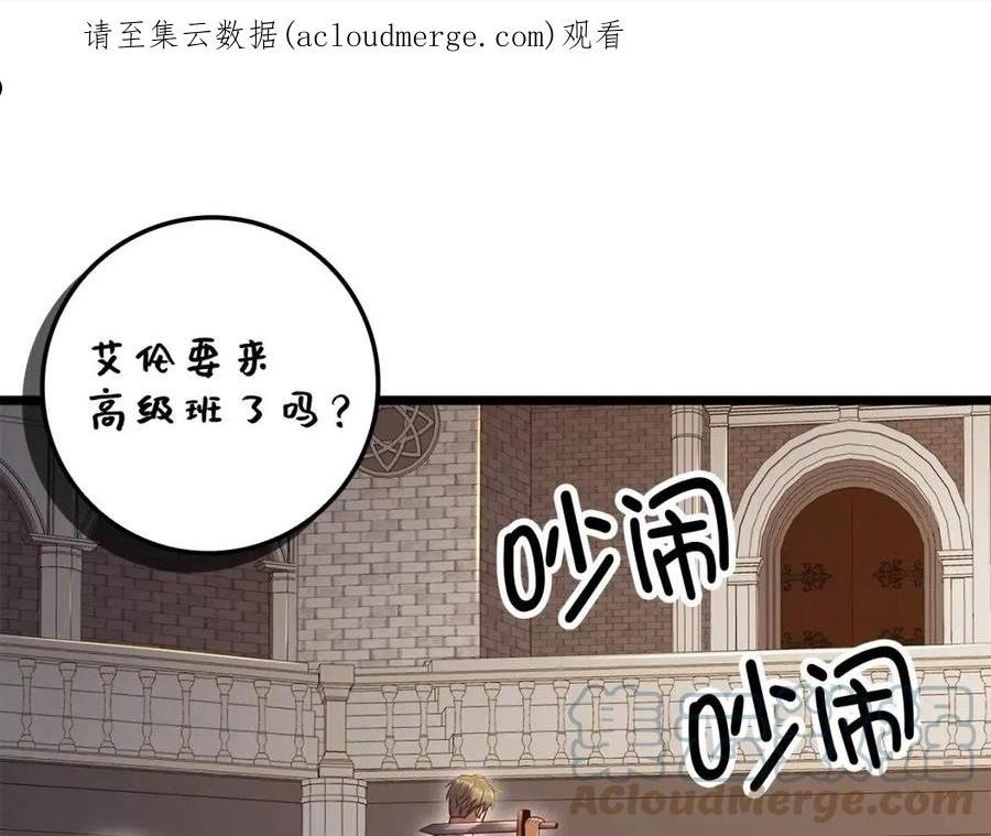 领主大人的金币用不完有小说吗漫画,第74话 对抗1图