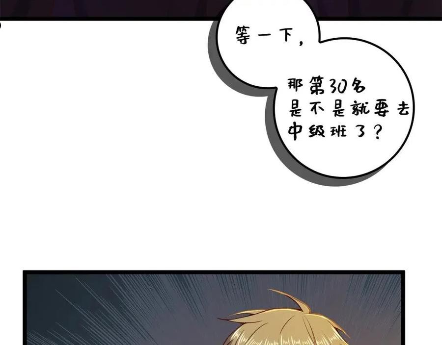 领主大人的金币用不完有小说吗漫画,第74话 对抗3图