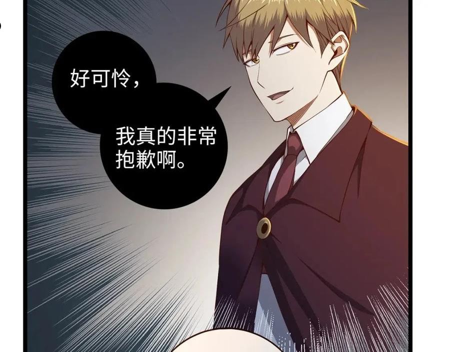 领主大人的金币用不完有小说吗漫画,第74话 对抗4图