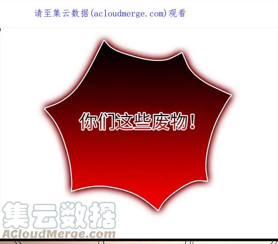 领主大人的金币用不完漫画观看漫画,第72话 扶持1图