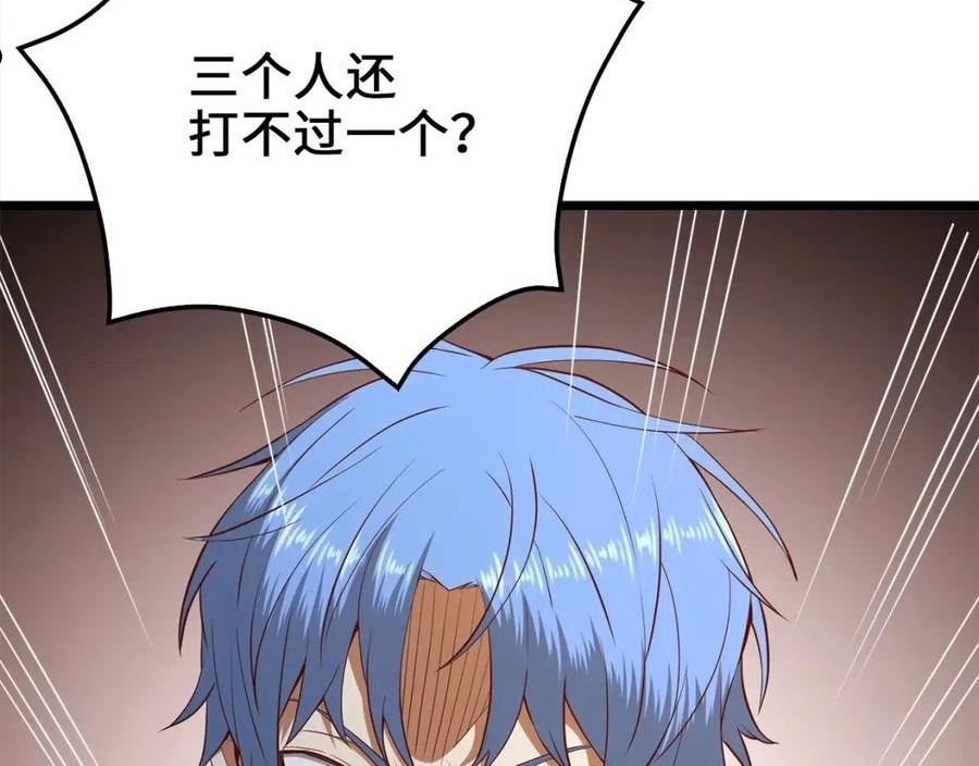 领主大人的金币用不完漫画观看漫画,第72话 扶持4图
