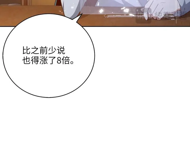 领主大人的金币用不完怎么没更新漫画,第92话 大仇得报5图