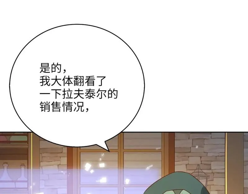 领主大人的金币用不完怎么没更新漫画,第92话 大仇得报3图