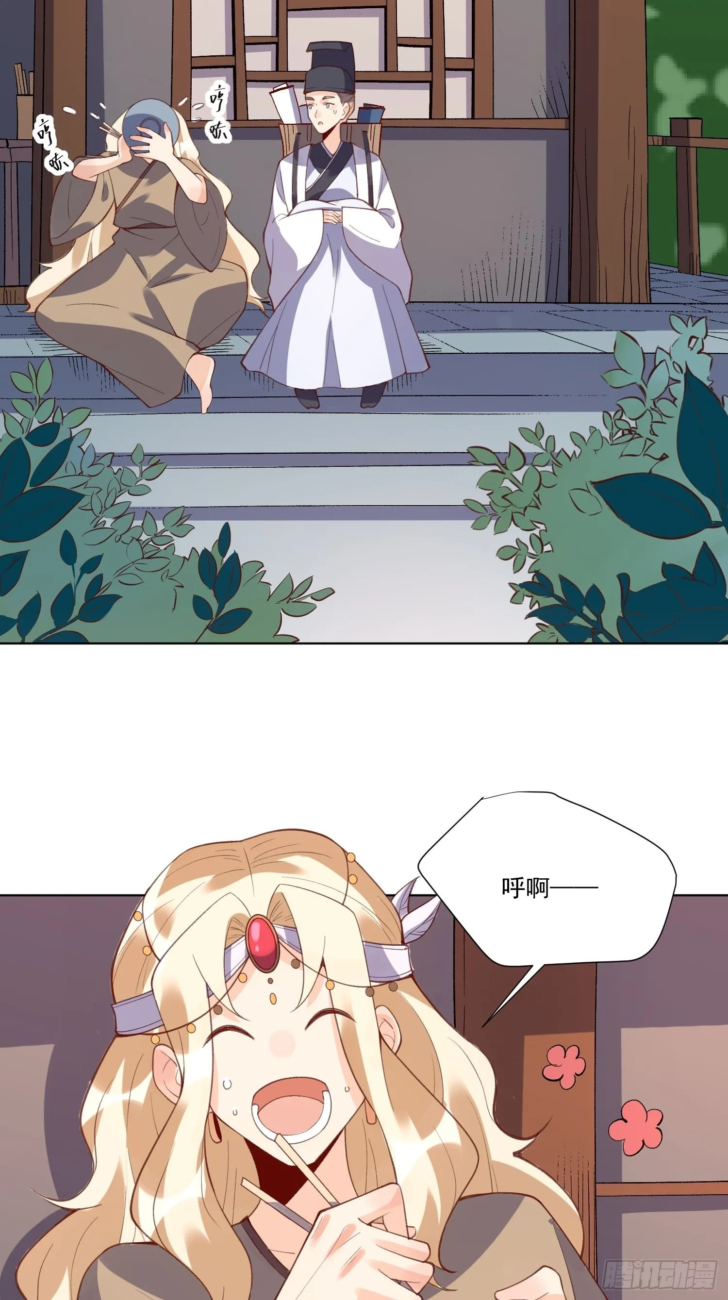原来我是修仙大佬全集漫画,139话3图