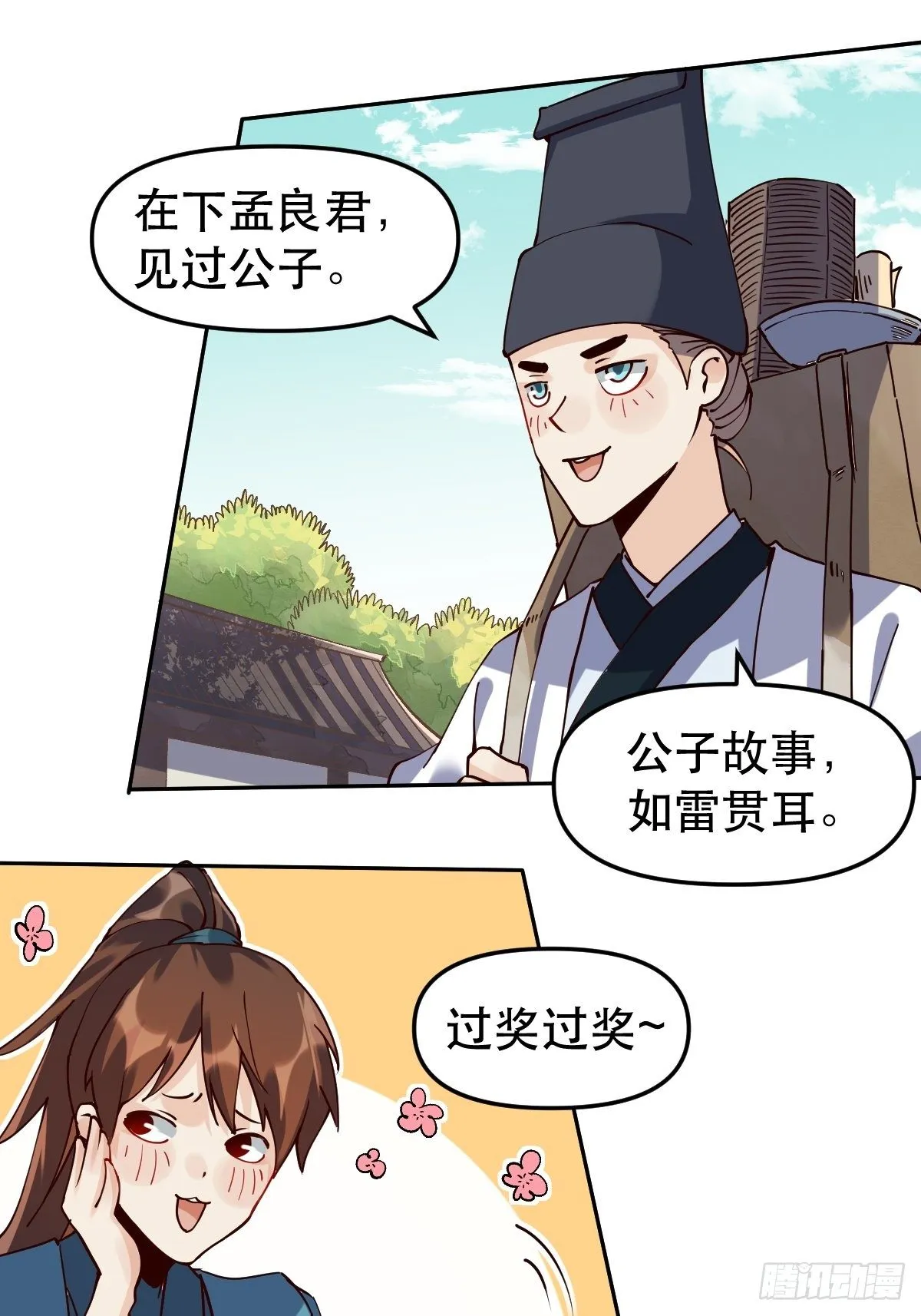 原来我是修仙大佬漫画免费下拉式奇漫屋漫画,第十五话3图