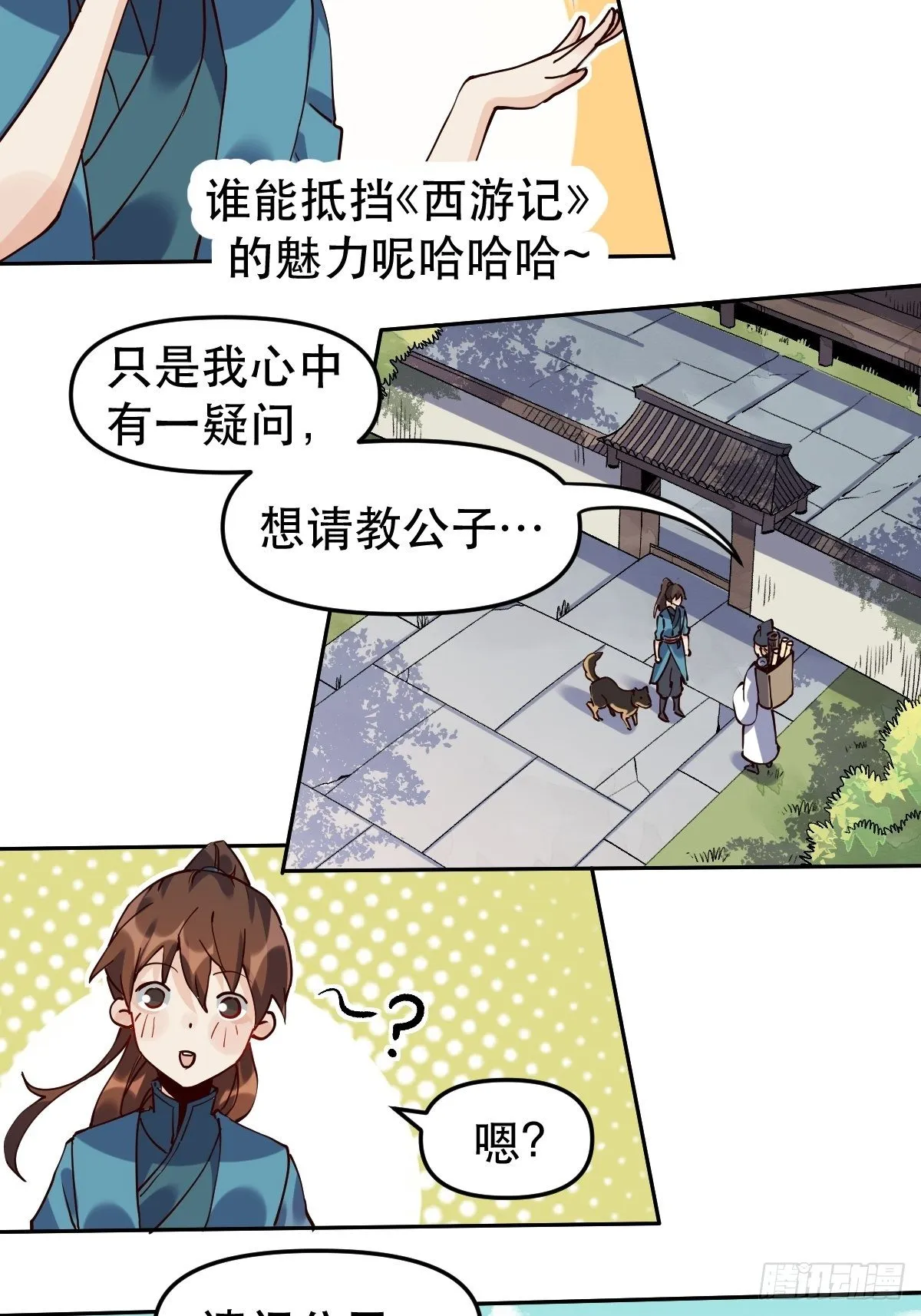 原来我是修仙大佬漫画免费下拉式奇漫屋漫画,第十五话4图
