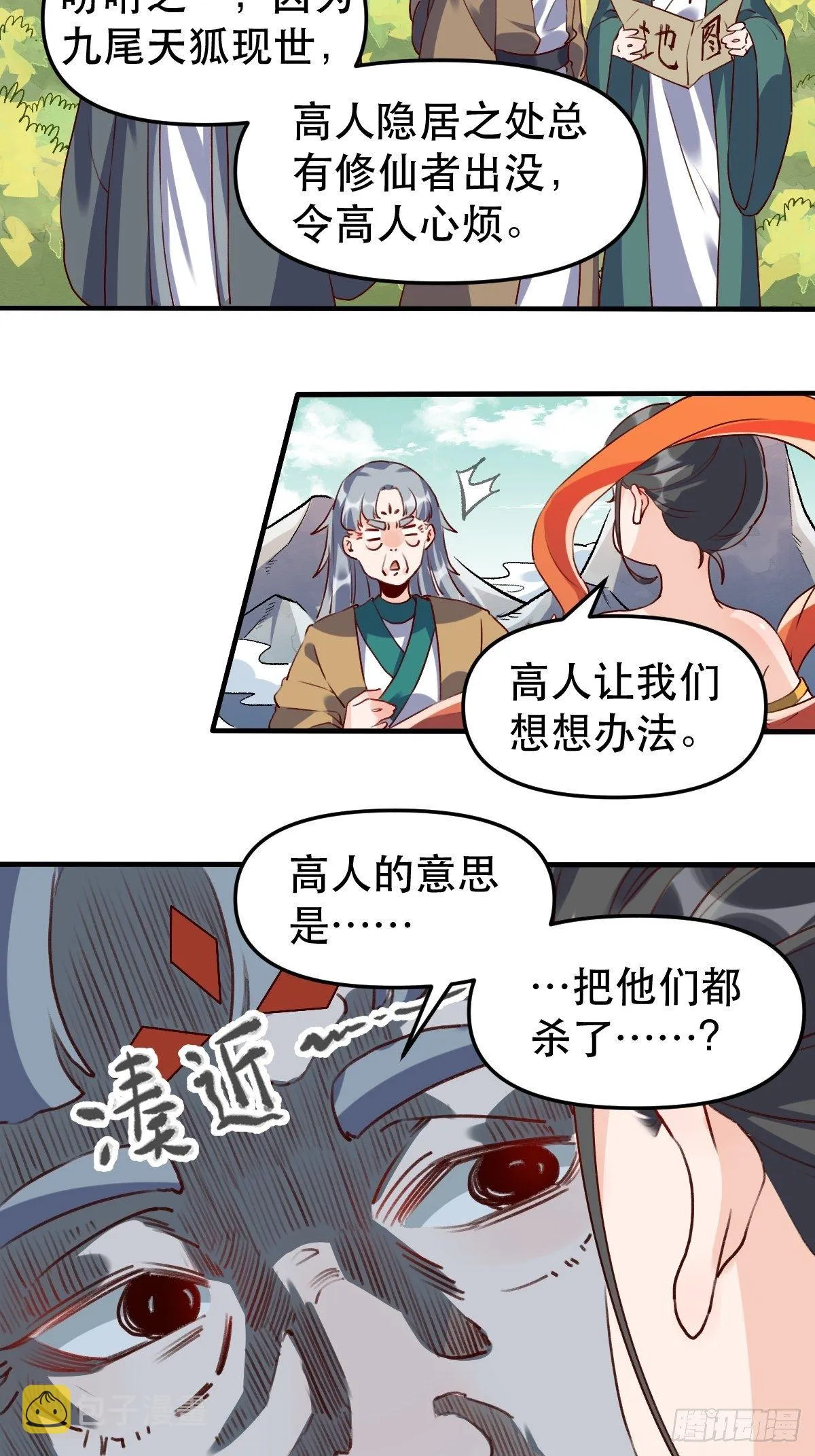 原来我是修仙大佬漫画免费观看漫画,三十一话4图