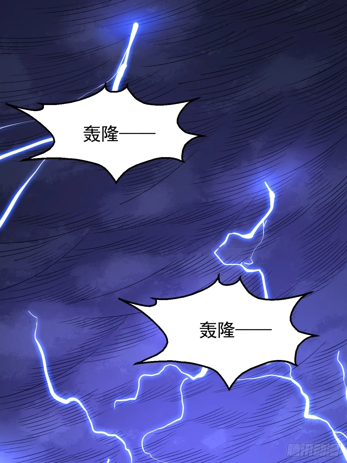 原来我是修仙大佬漫画免费下拉式漫画漫画,一百零八2图