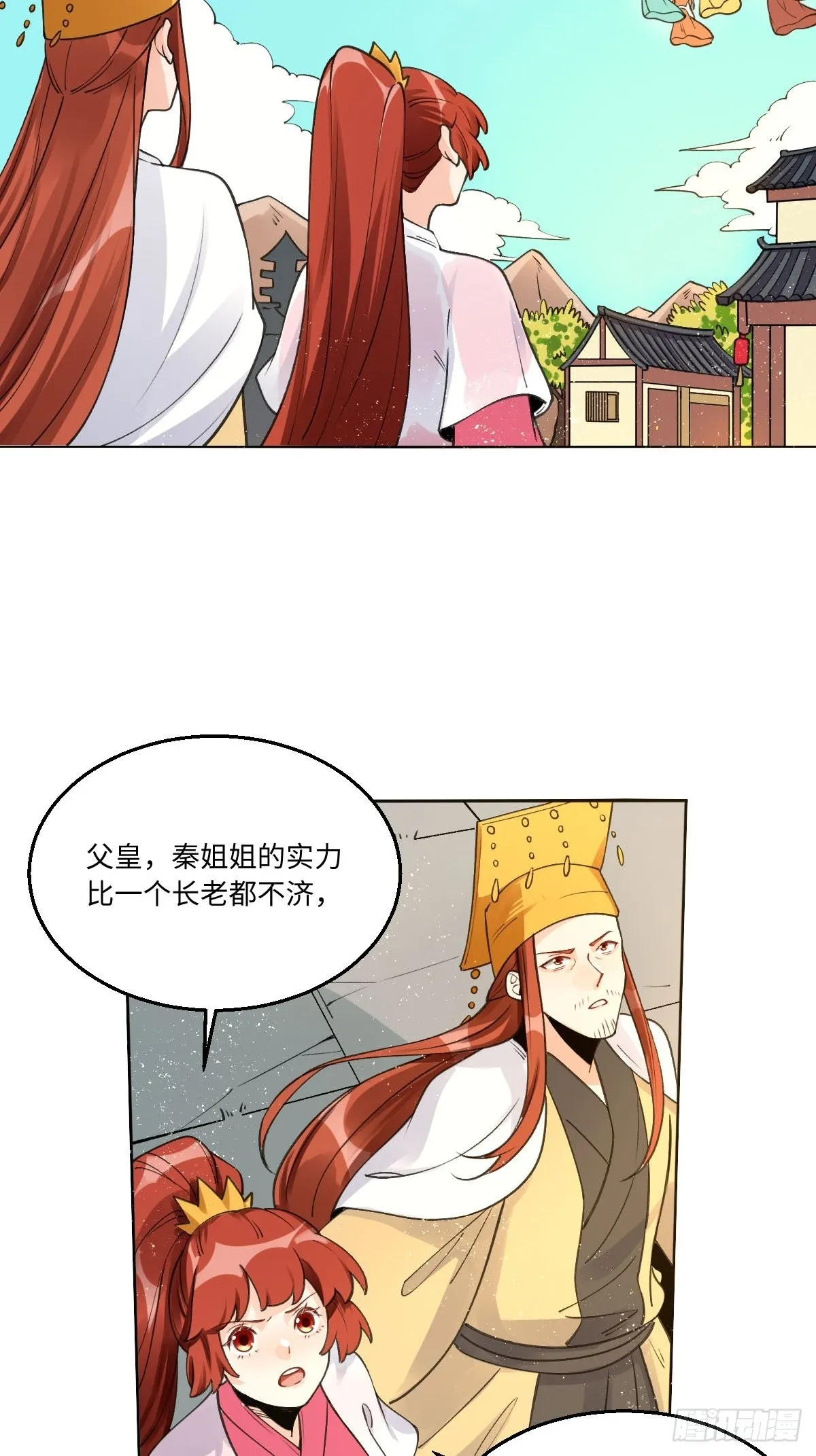 原来我是修仙大佬45漫画,六十一话4图